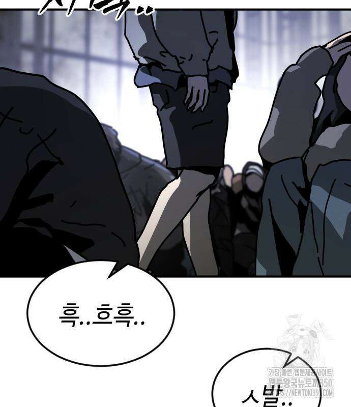 어느날 갑자기 서울은 시즌2 12화 38