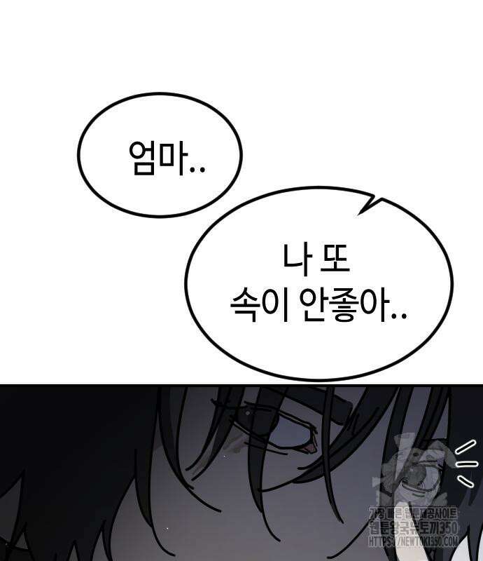 어느날 갑자기 서울은 시즌2 12화 40