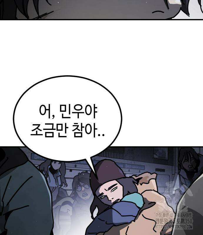 어느날 갑자기 서울은 시즌2 12화 41