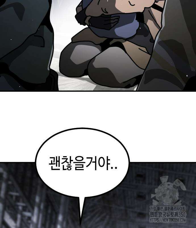어느날 갑자기 서울은 시즌2 12화 42