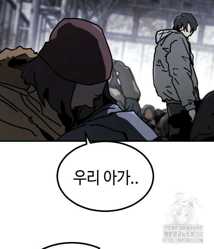 어느날 갑자기 서울은 시즌2 12화 43