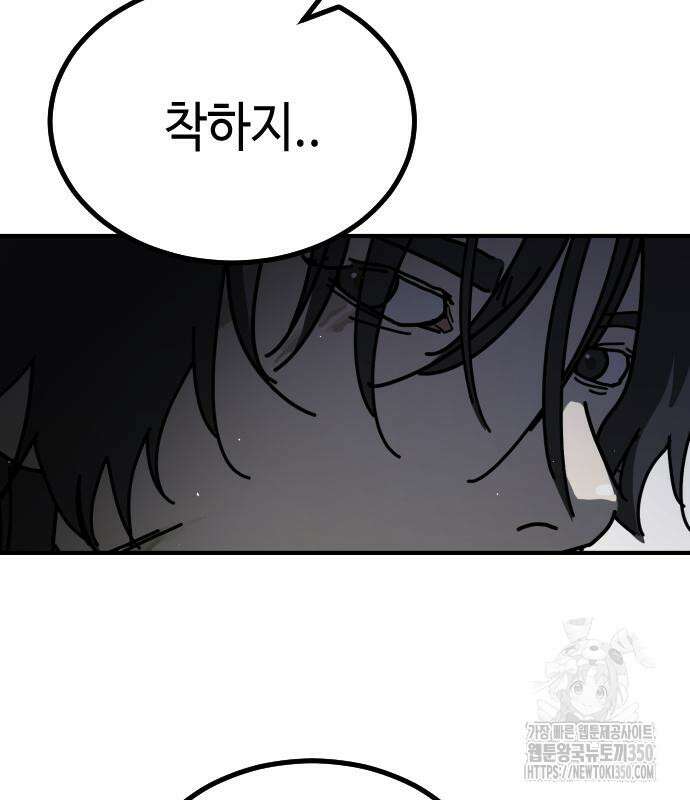 어느날 갑자기 서울은 시즌2 12화 44