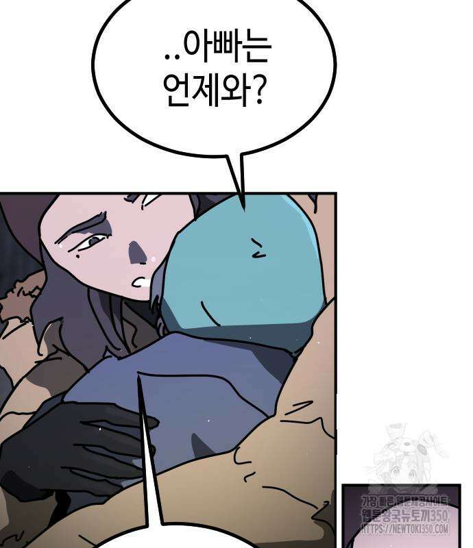 어느날 갑자기 서울은 시즌2 12화 45