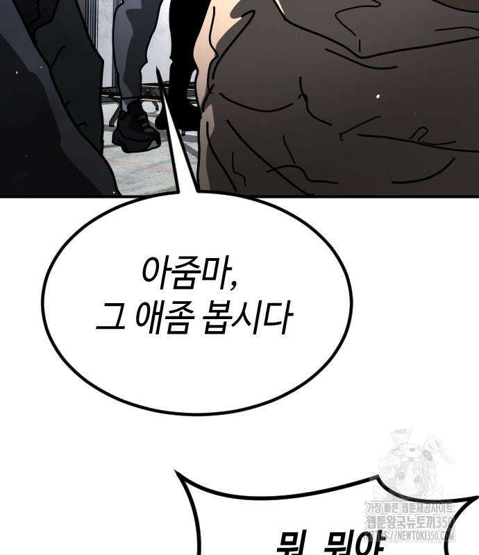 어느날 갑자기 서울은 시즌2 12화 48