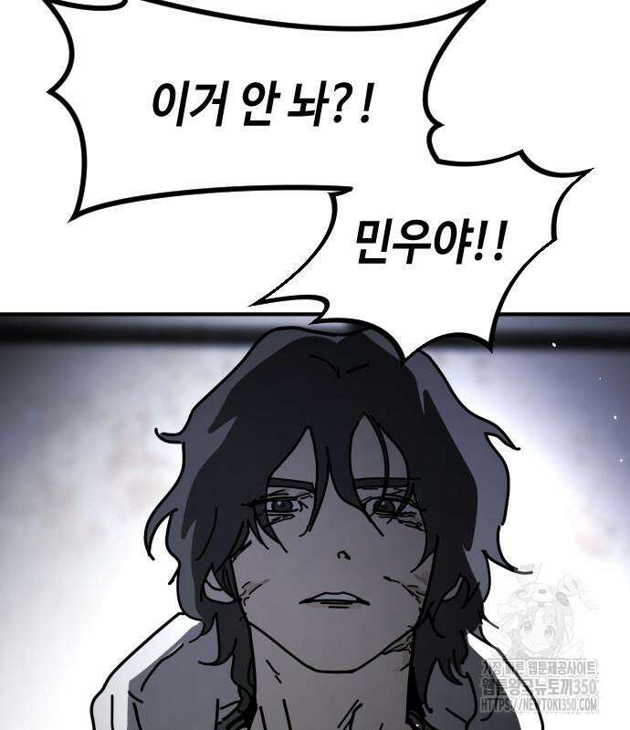 어느날 갑자기 서울은 시즌2 12화 50