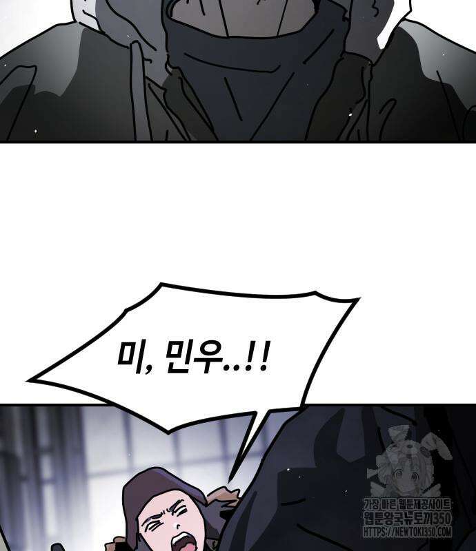 어느날 갑자기 서울은 시즌2 12화 51