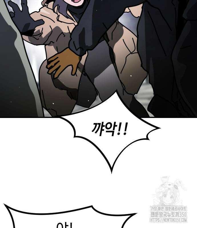 어느날 갑자기 서울은 시즌2 12화 52