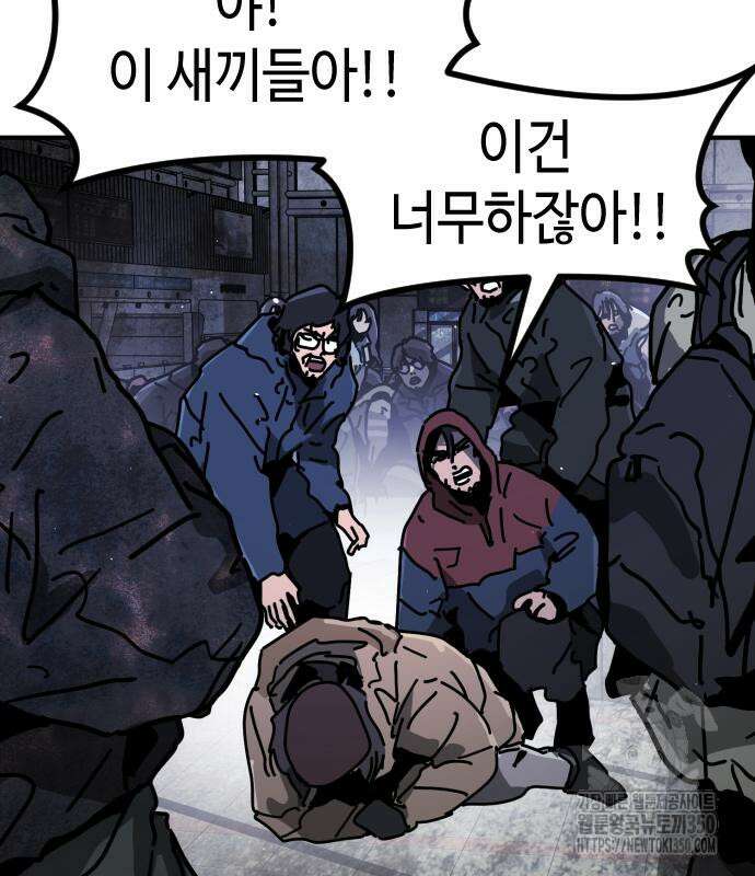 어느날 갑자기 서울은 시즌2 12화 53