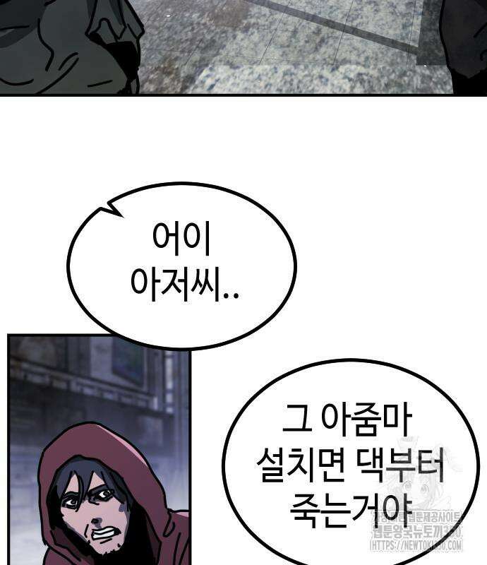 어느날 갑자기 서울은 시즌2 12화 54