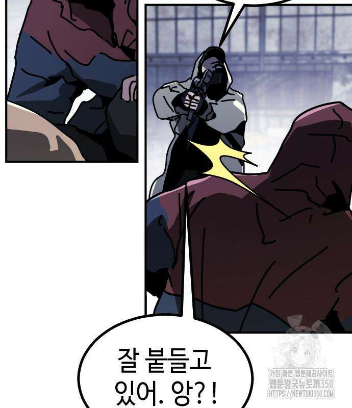 어느날 갑자기 서울은 시즌2 12화 55