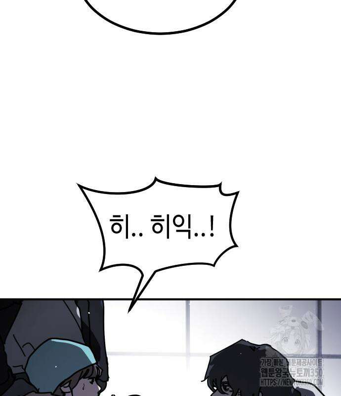 어느날 갑자기 서울은 시즌2 12화 56