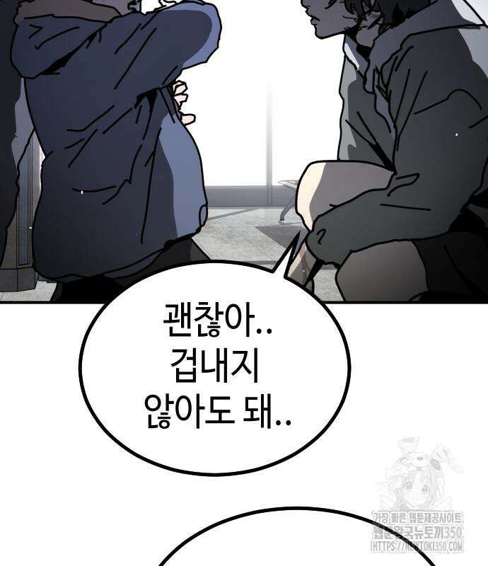 어느날 갑자기 서울은 시즌2 12화 57
