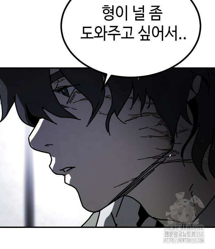 어느날 갑자기 서울은 시즌2 12화 58
