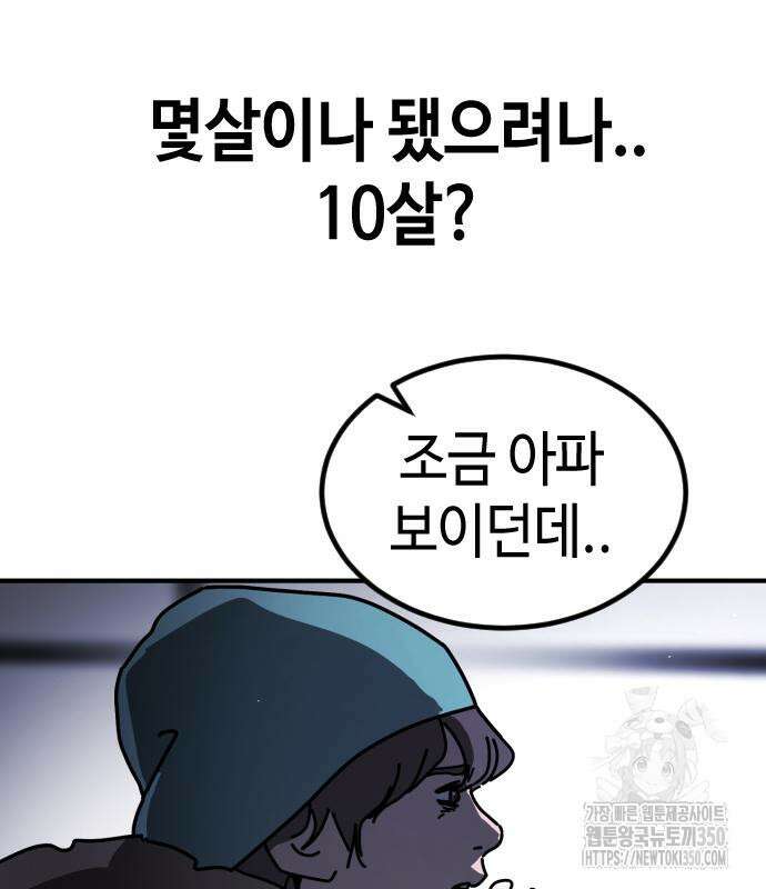 어느날 갑자기 서울은 시즌2 12화 59