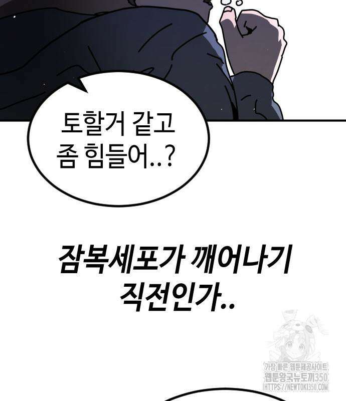 어느날 갑자기 서울은 시즌2 12화 60