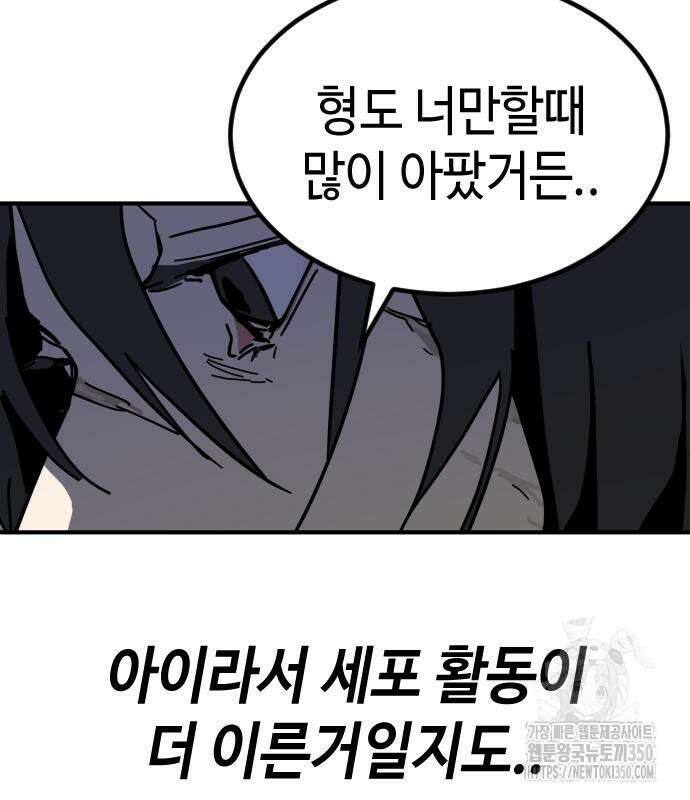 어느날 갑자기 서울은 시즌2 12화 61