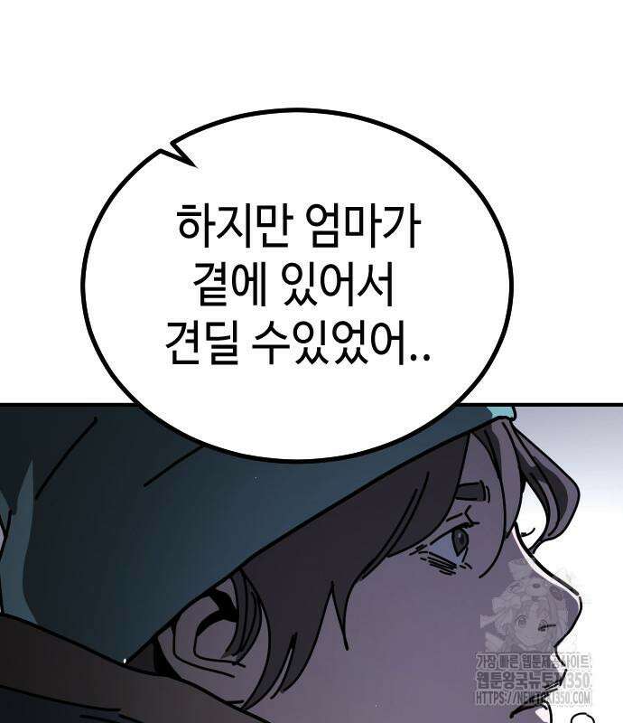 어느날 갑자기 서울은 시즌2 12화 62