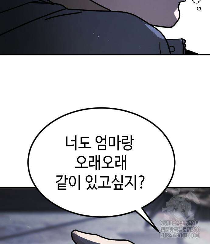 어느날 갑자기 서울은 시즌2 12화 63