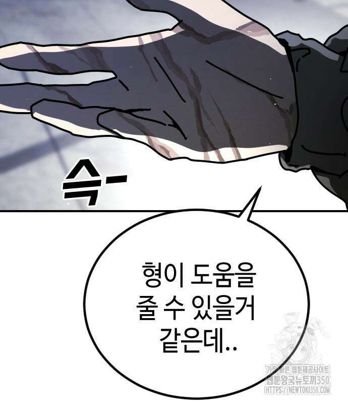 어느날 갑자기 서울은 시즌2 12화 64