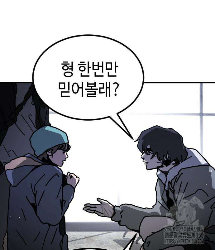 어느날 갑자기 서울은 시즌2 12화 65
