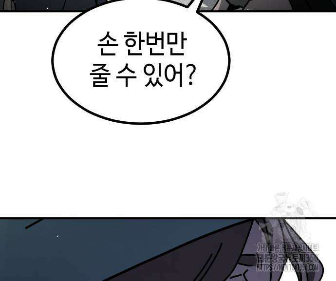 어느날 갑자기 서울은 시즌2 12화 66