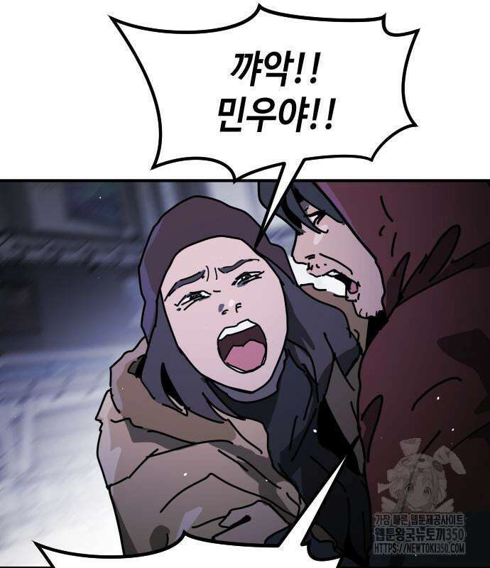 어느날 갑자기 서울은 시즌2 12화 73