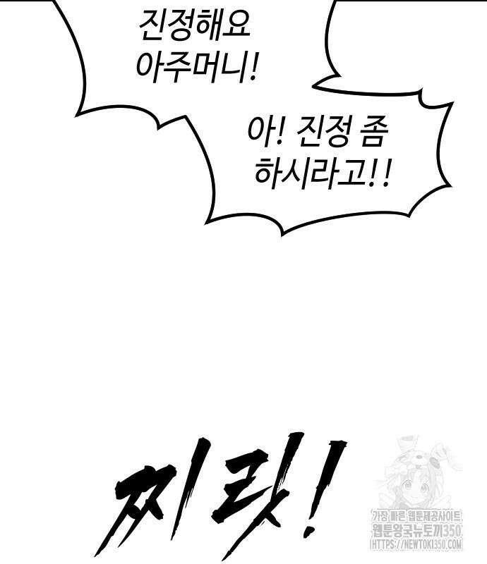 어느날 갑자기 서울은 시즌2 12화 74