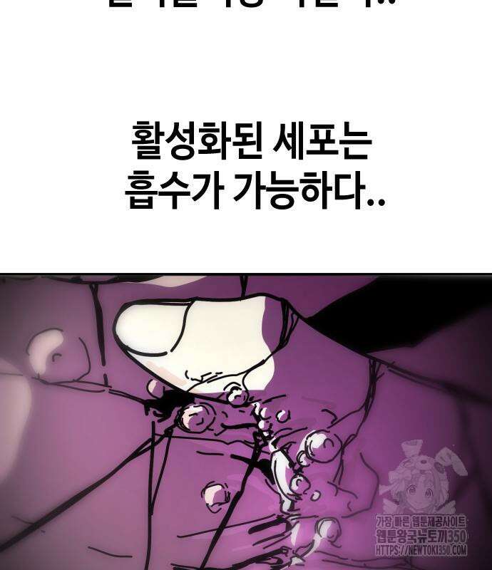 어느날 갑자기 서울은 시즌2 12화 77