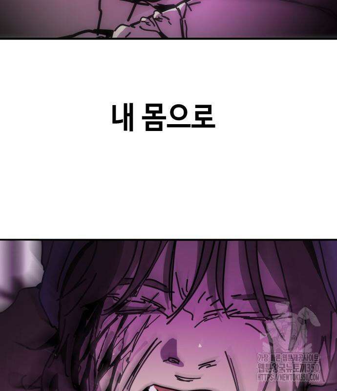 어느날 갑자기 서울은 시즌2 12화 78