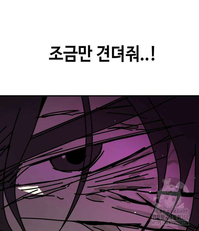 어느날 갑자기 서울은 시즌2 12화 80