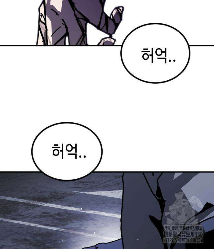 어느날 갑자기 서울은 시즌2 12화 83