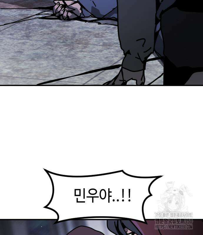 어느날 갑자기 서울은 시즌2 12화 84