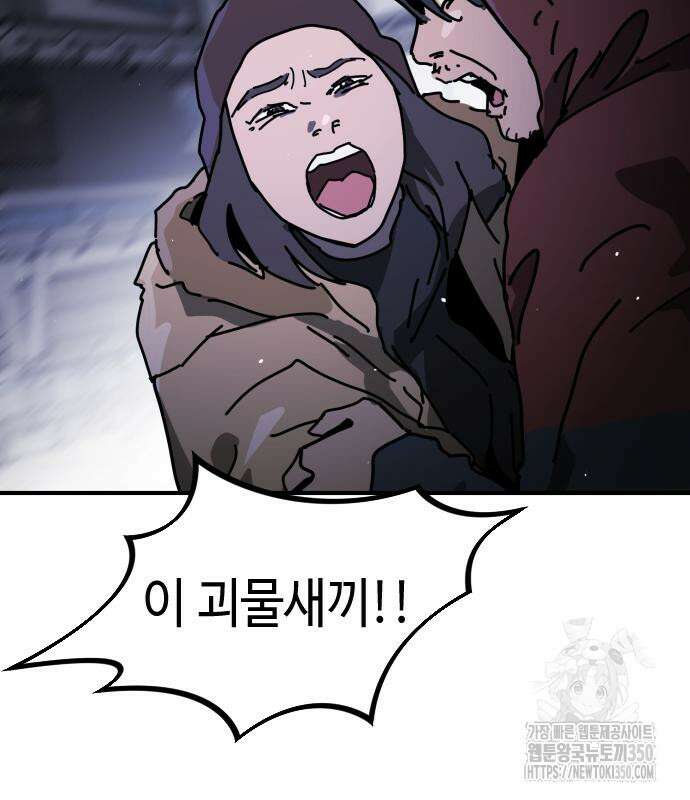 어느날 갑자기 서울은 시즌2 12화 85