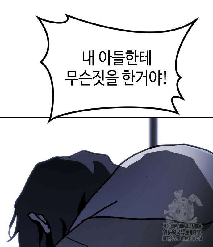 어느날 갑자기 서울은 시즌2 12화 86