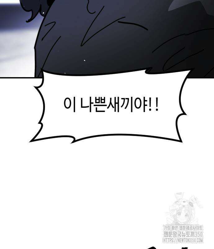 어느날 갑자기 서울은 시즌2 12화 87