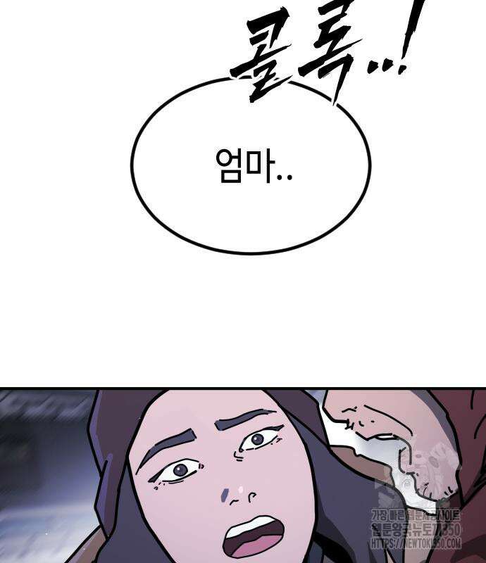 어느날 갑자기 서울은 시즌2 12화 88
