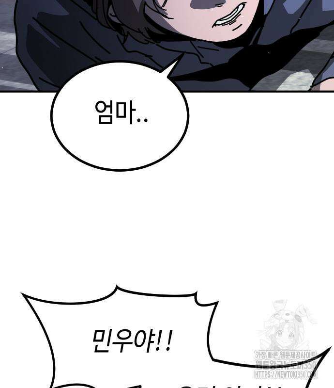 어느날 갑자기 서울은 시즌2 12화 93