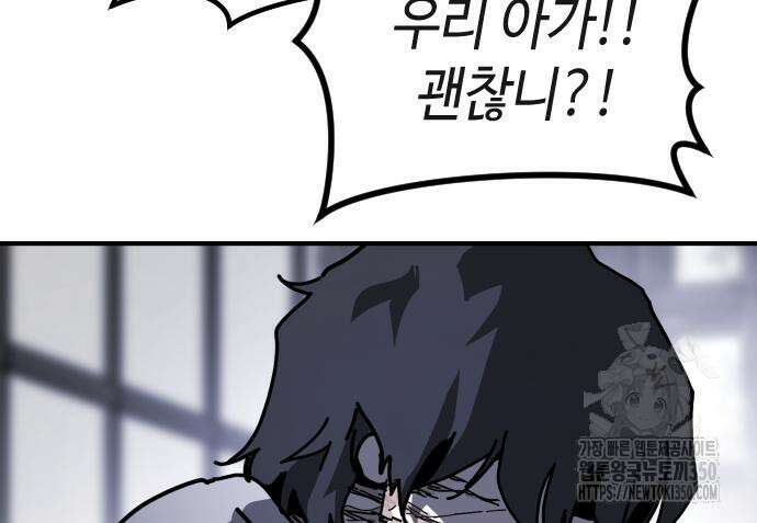 어느날 갑자기 서울은 시즌2 12화 94