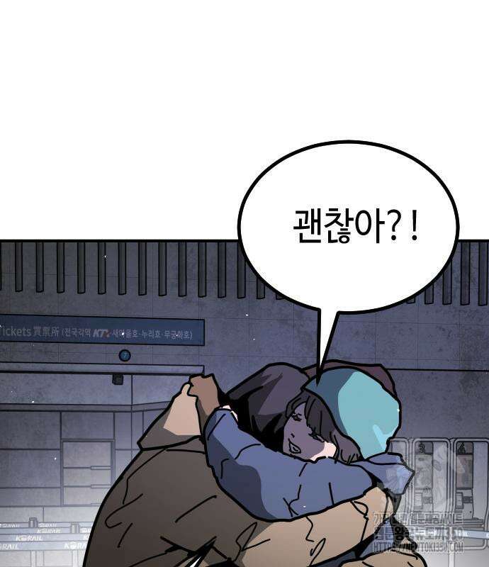 어느날 갑자기 서울은 시즌2 12화 96