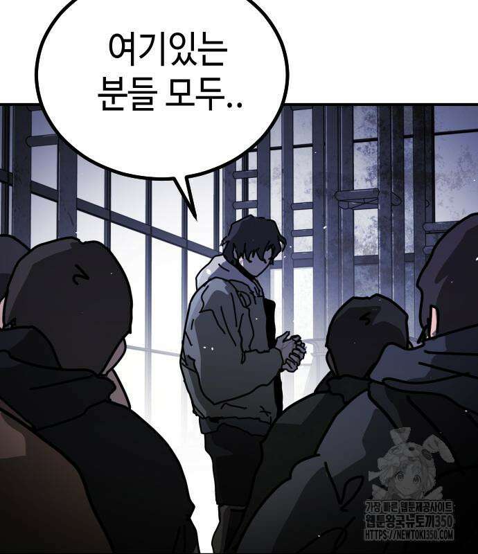 어느날 갑자기 서울은 시즌2 12화 99