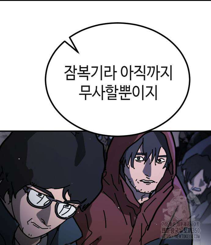 어느날 갑자기 서울은 시즌2 12화 100