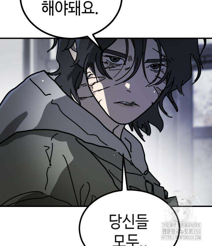 어느날 갑자기 서울은 시즌2 12화 102