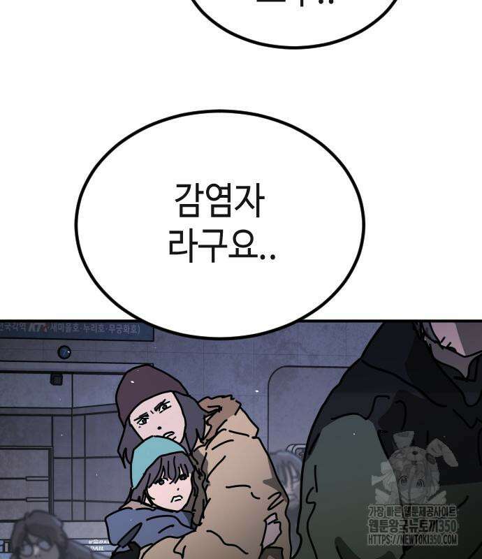 어느날 갑자기 서울은 시즌2 12화 103