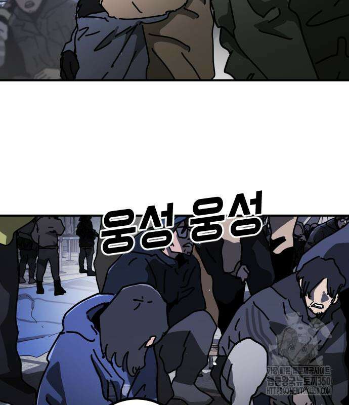 어느날 갑자기 서울은 시즌2 12화 104