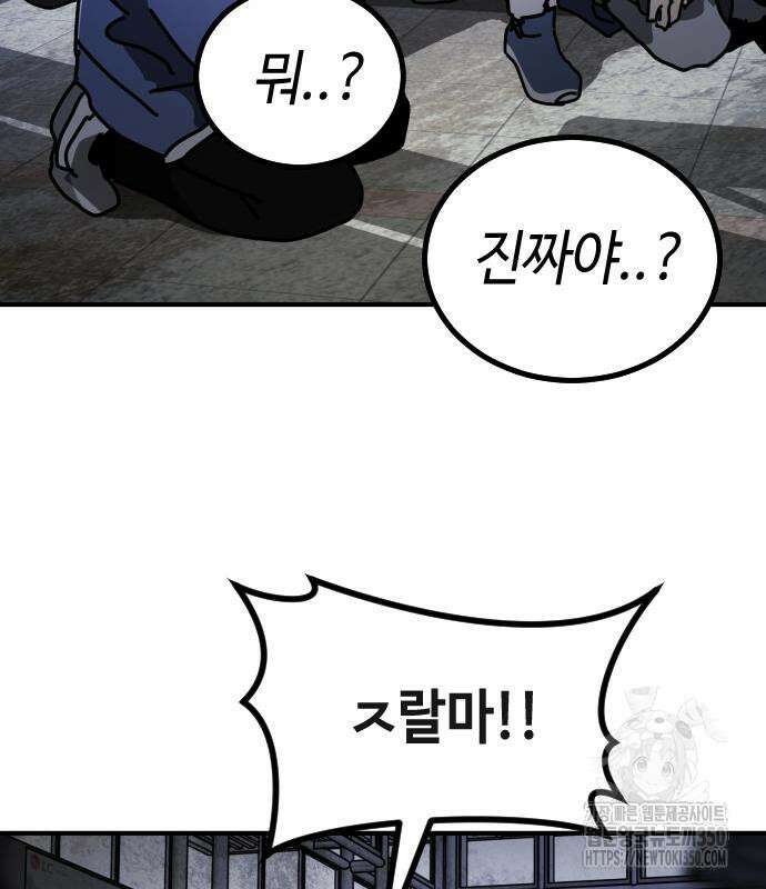 어느날 갑자기 서울은 시즌2 12화 105