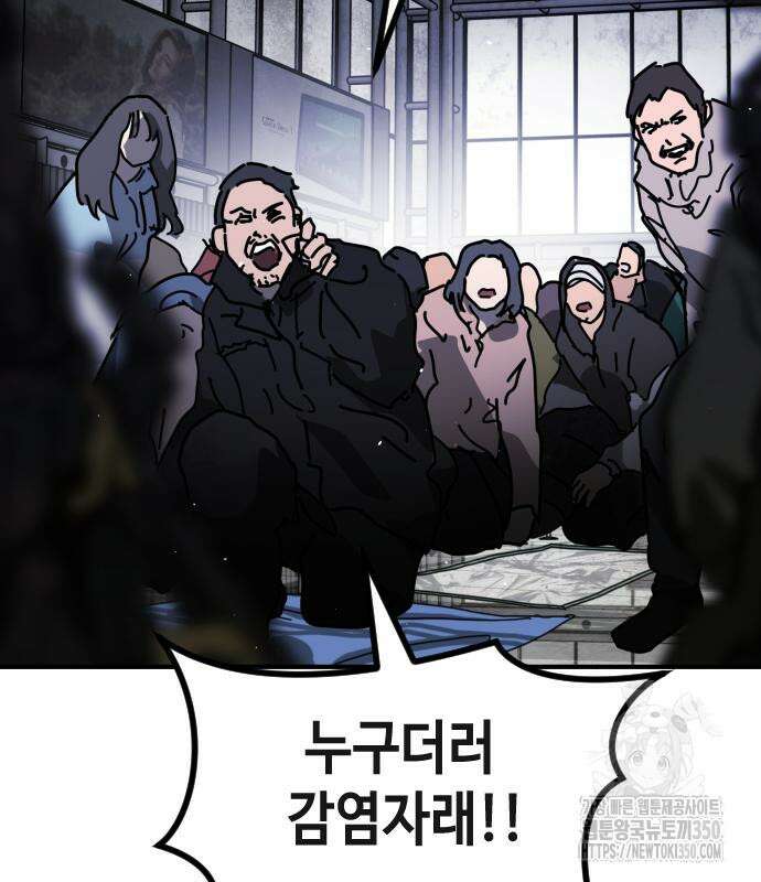 어느날 갑자기 서울은 시즌2 12화 106