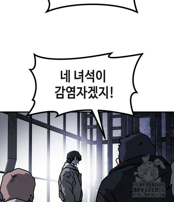 어느날 갑자기 서울은 시즌2 12화 107