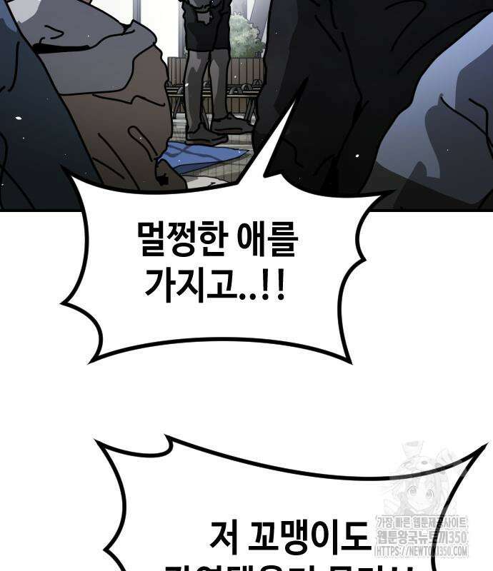 어느날 갑자기 서울은 시즌2 12화 108