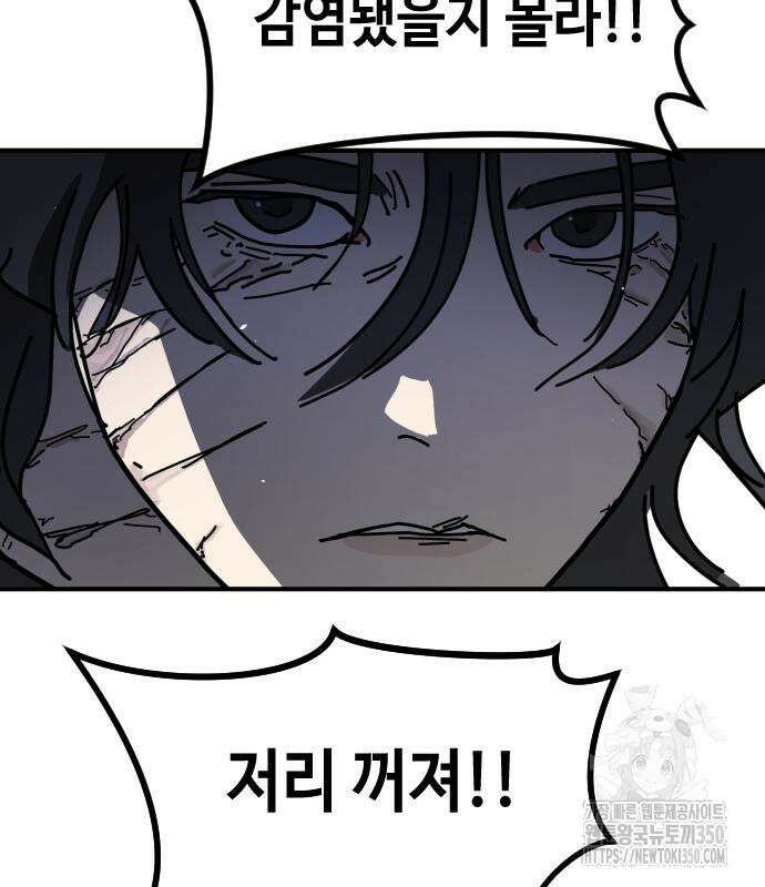 어느날 갑자기 서울은 시즌2 12화 109