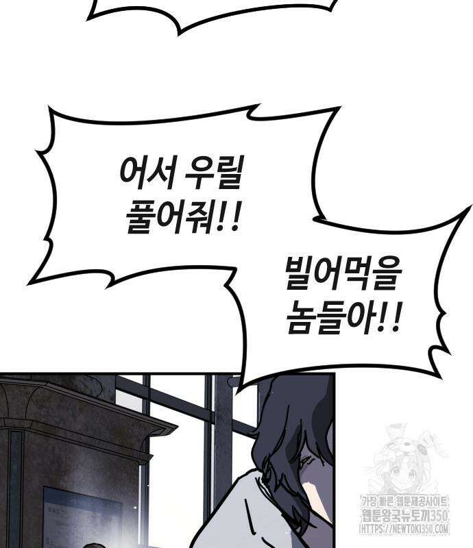 어느날 갑자기 서울은 시즌2 12화 110